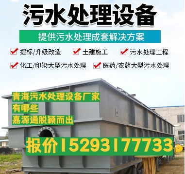 西陵养殖污水处理设备