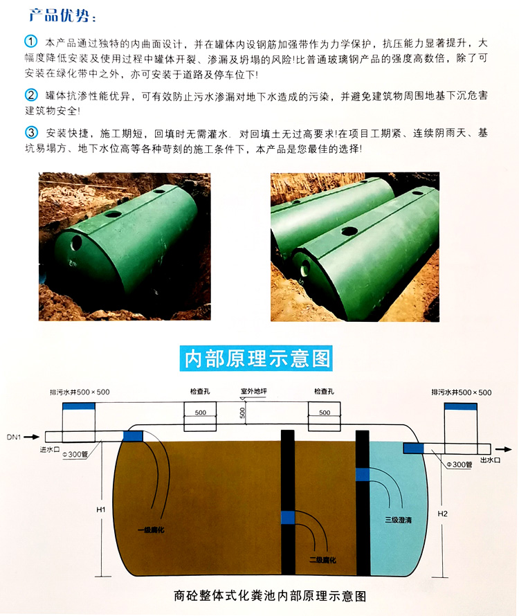 西陵玻璃钢化粪池