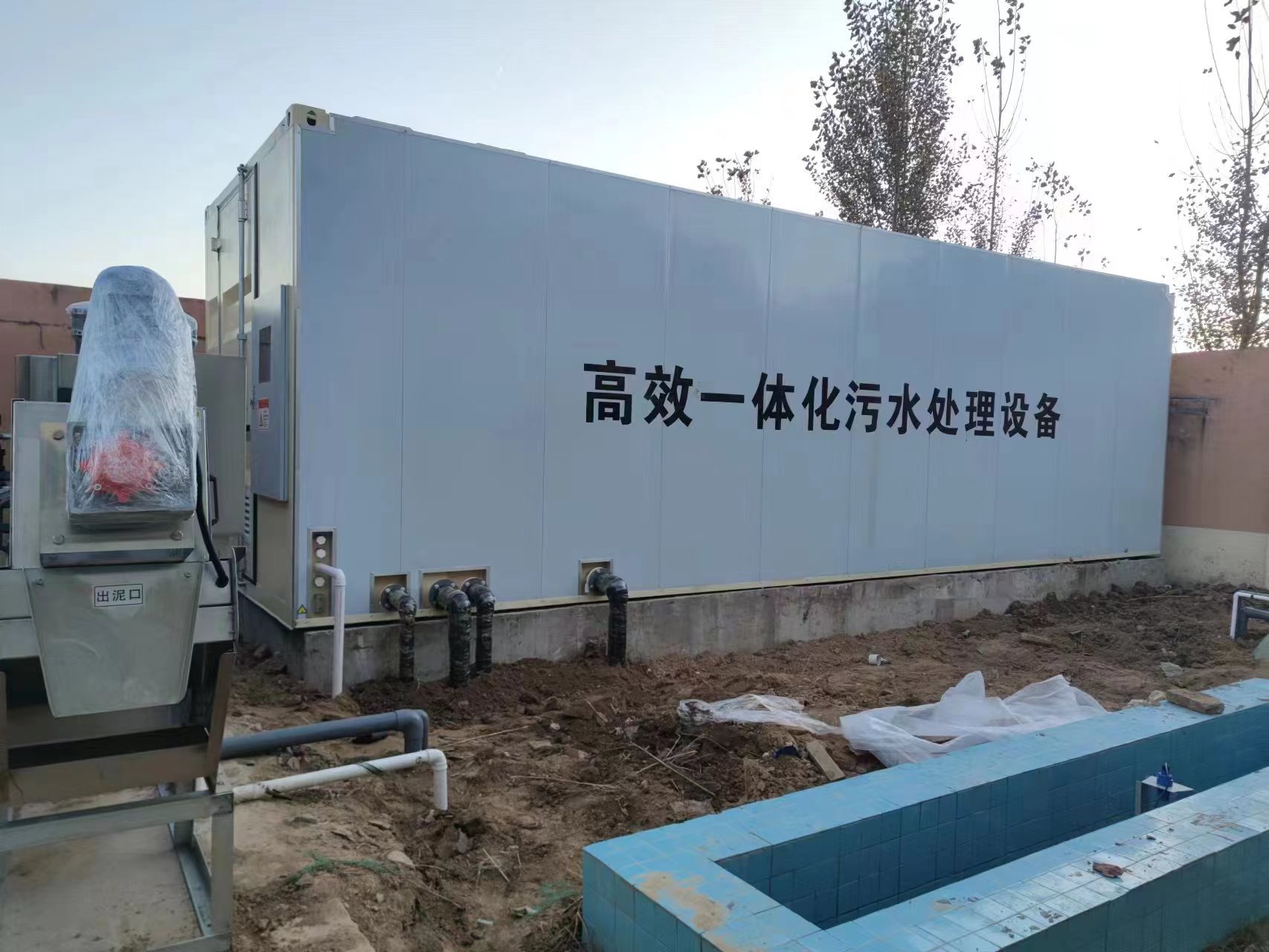 西陵地埋式一体化污水处理设备