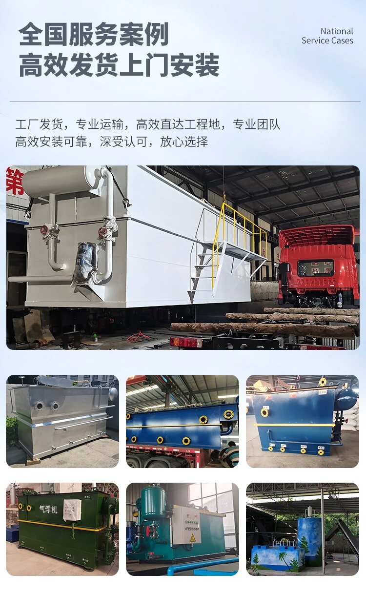 西陵污水处理一体化设备
