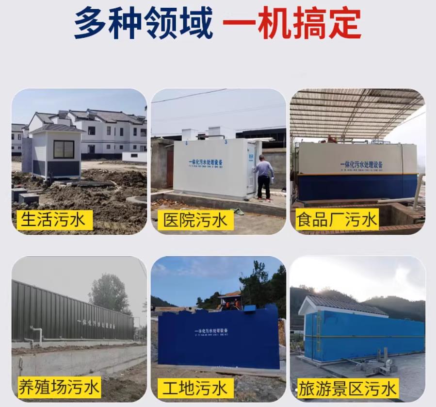 西陵场景全覆盖！甘肃嘉源通一体化污水处理设备，适配城乡工业全场景污水治理