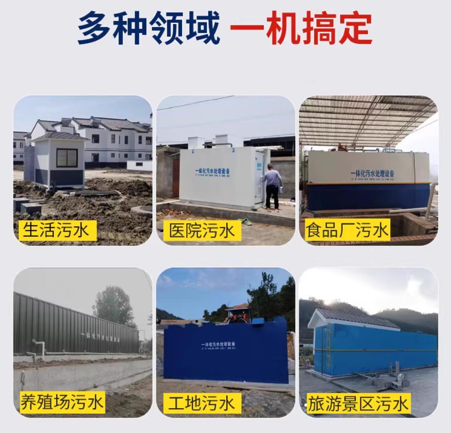 西陵甘肃兰州地埋式污水处理设备厂家｜一体化埋地污水治理设备｜乡镇乡村厂区小区通用解决方案